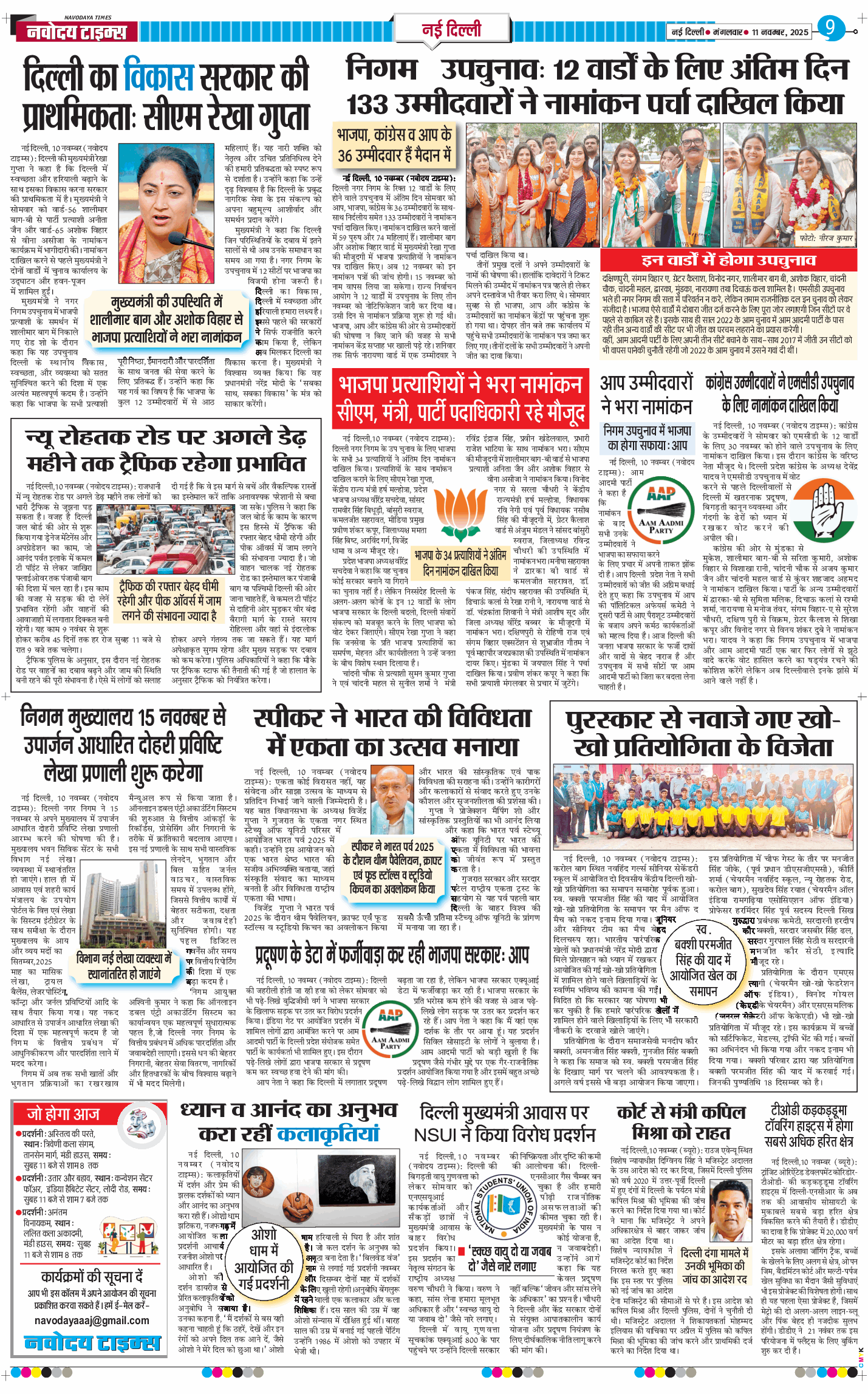 Main Edition 2025-11-11