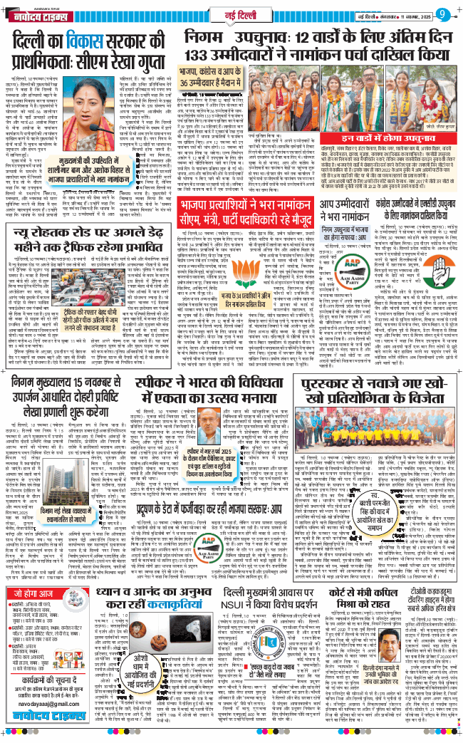 Main Edition 2025-11-11