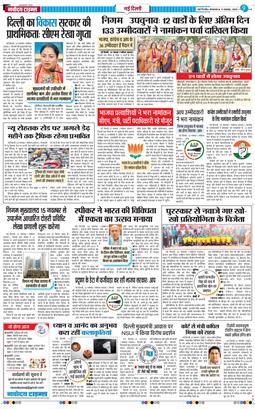 Main Edition 2025-11-11