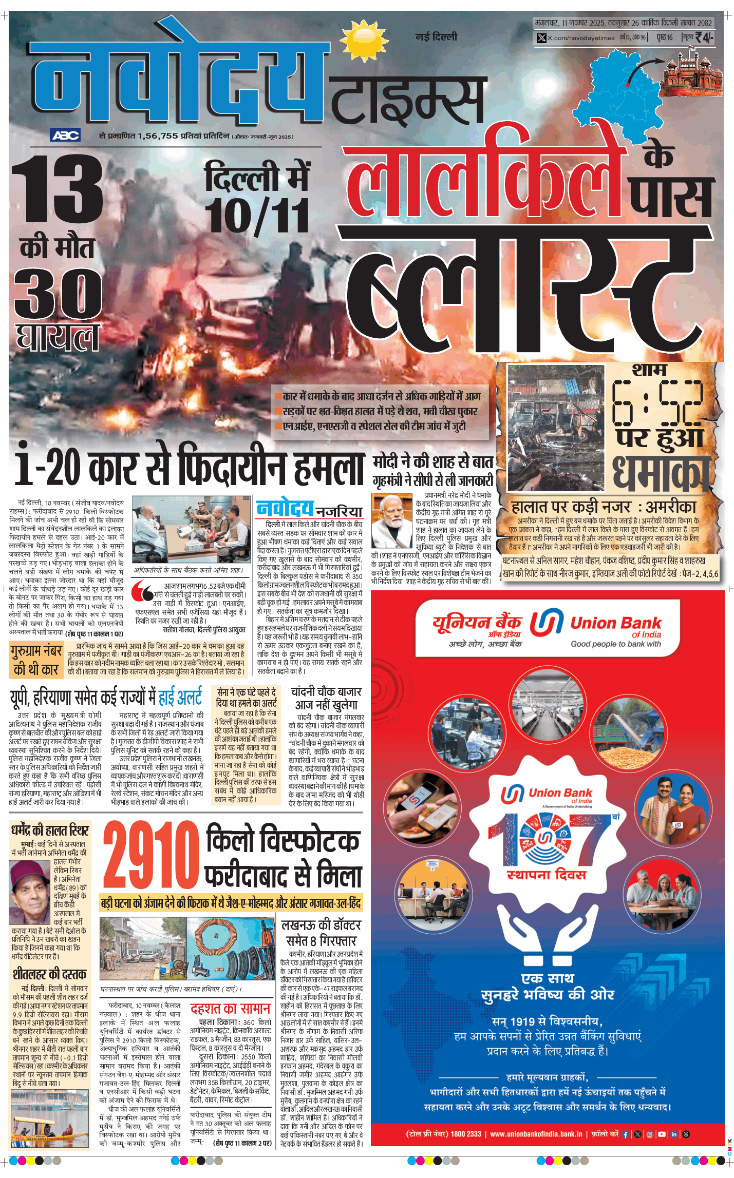 Main Edition 2025-11-11