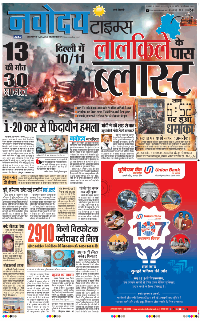 Main Edition 2025-11-11