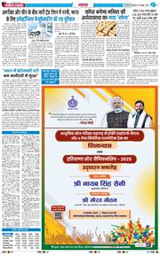 THE NAVODAYATIMES NCR MAIN 2025-11-11