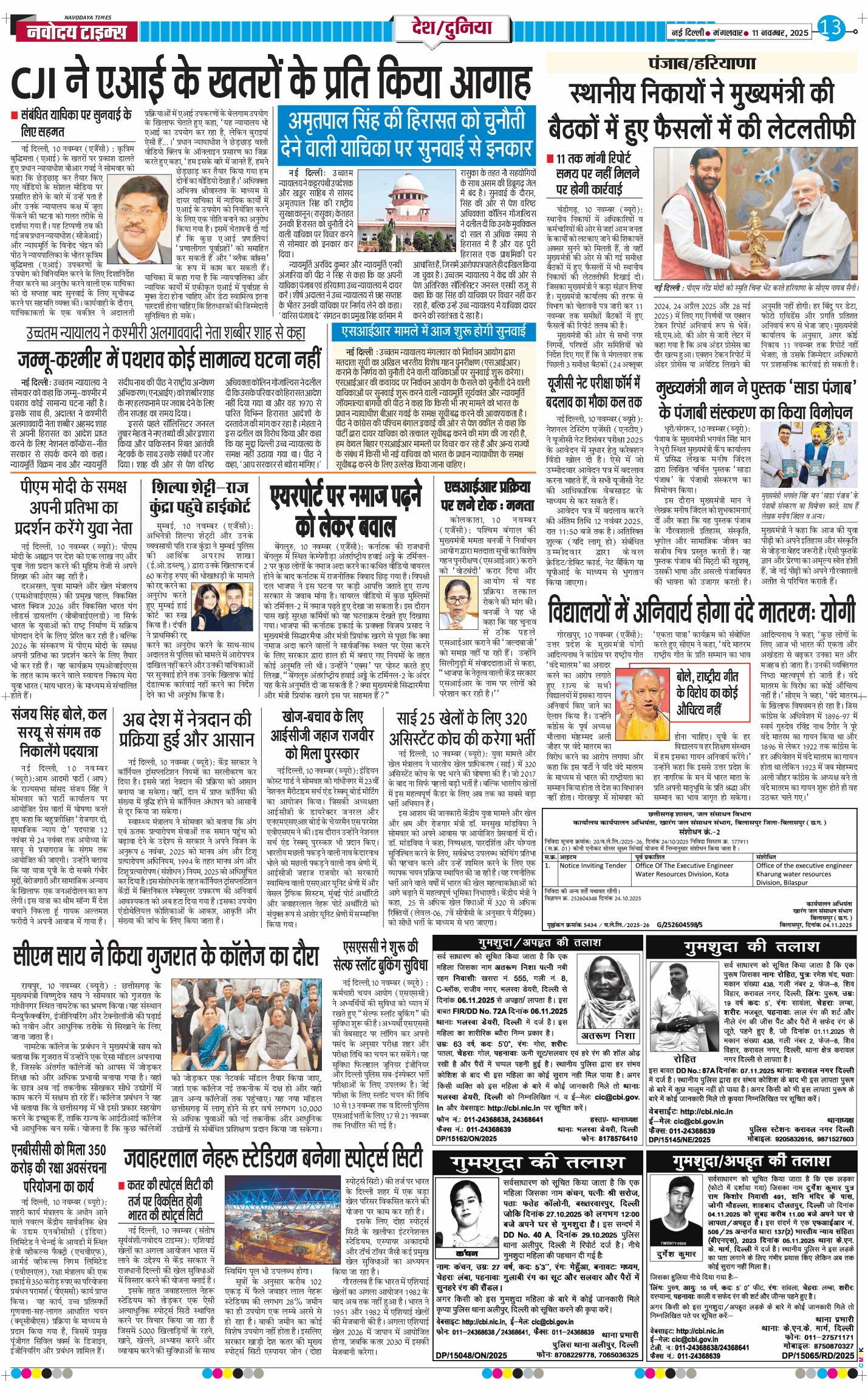 Main Edition 2025-11-11