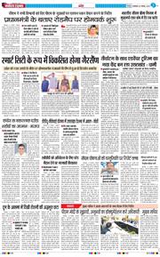 THE NAVODAYA TIMES MAIN UTTARAKHAND AND DEHRADUN 2025-11-11