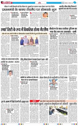 THE NAVODAYA TIMES MAIN UTTARAKHAND AND DEHRADUN 2025-11-11