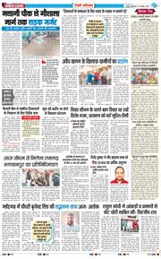 REWARI MAHENDERGARH TIMES 2025-11-11