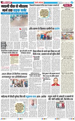 REWARI MAHENDERGARH TIMES 2025-11-11