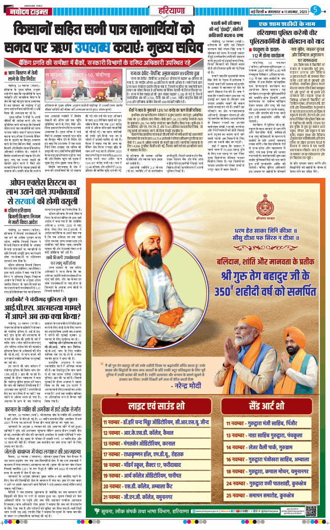 THE NAVODAYATIMES NCR MAIN 2025-11-11