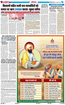 THE NAVODAYATIMES NCR MAIN 2025-11-11