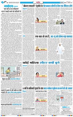 THE NAVODAYA TIMES MAIN UP 2025-11-11