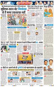 THE NAVODAYA TIMES MAIN UTTARAKHAND AND DEHRADUN 2025-11-11