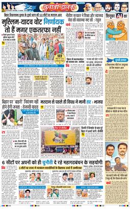 THE NAVODAYA TIMES MAIN UP 2025-11-11