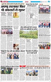 DEHRADUN TIMES 2025-11-11