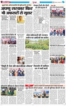 DEHRADUN TIMES 2025-11-11