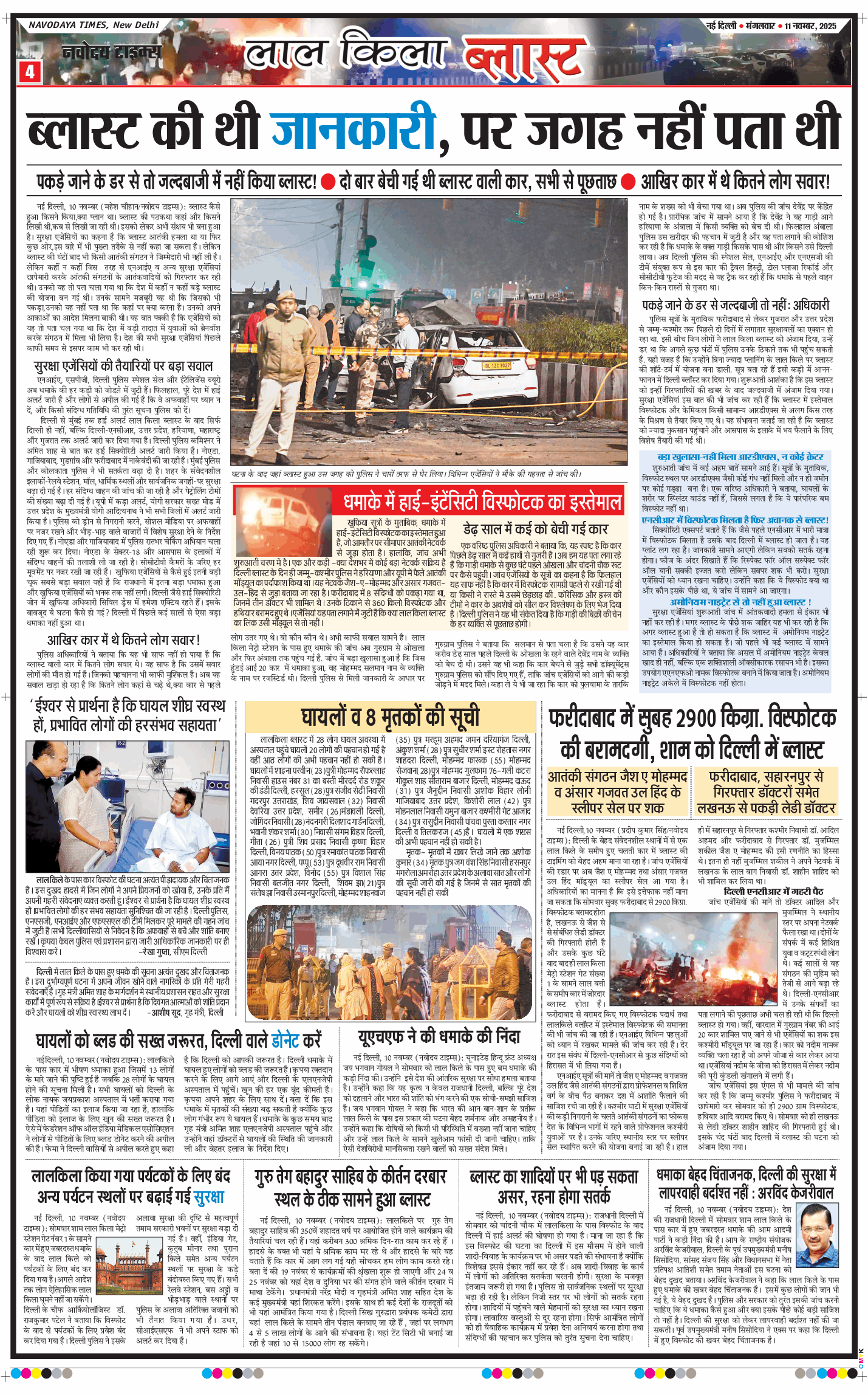 Main Edition 2025-11-11