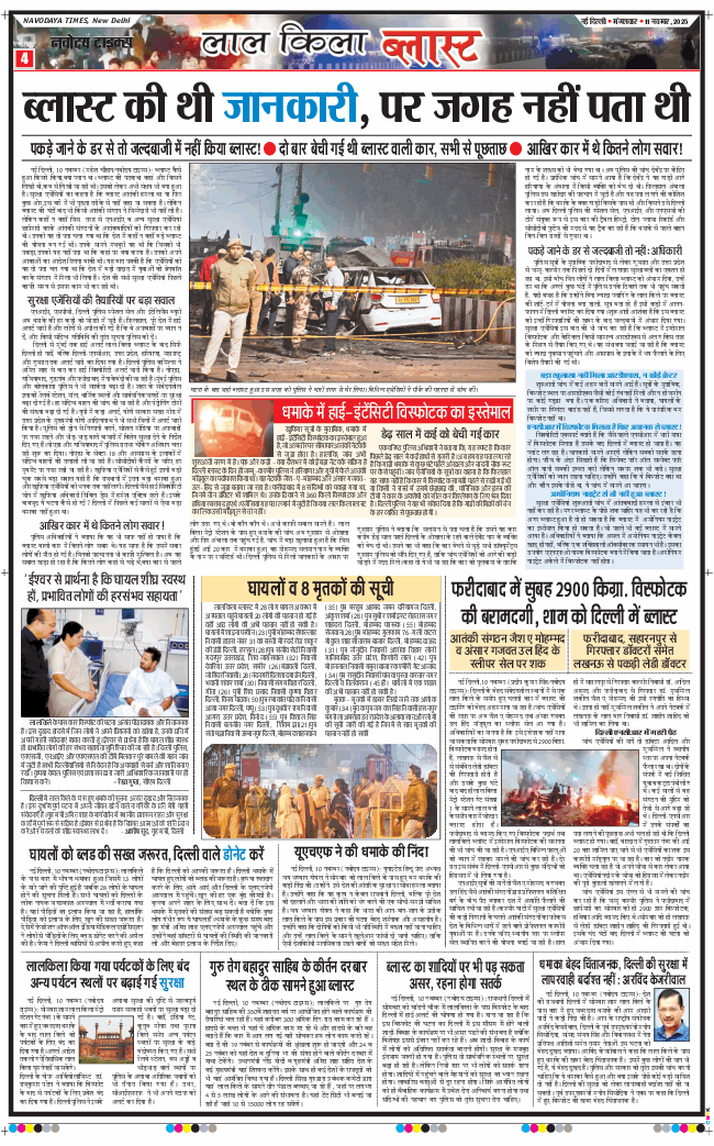 Main Edition 2025-11-11