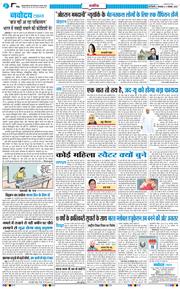 THE NAVODAYATIMES NCR MAIN 2025-11-11
