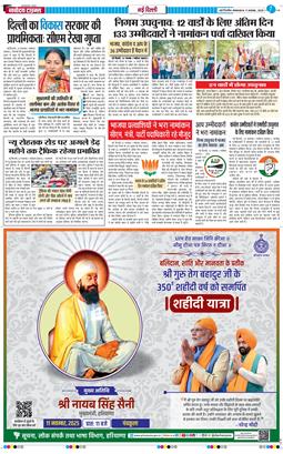 THE NAVODAYA TIMES MAIN UP 2025-11-11