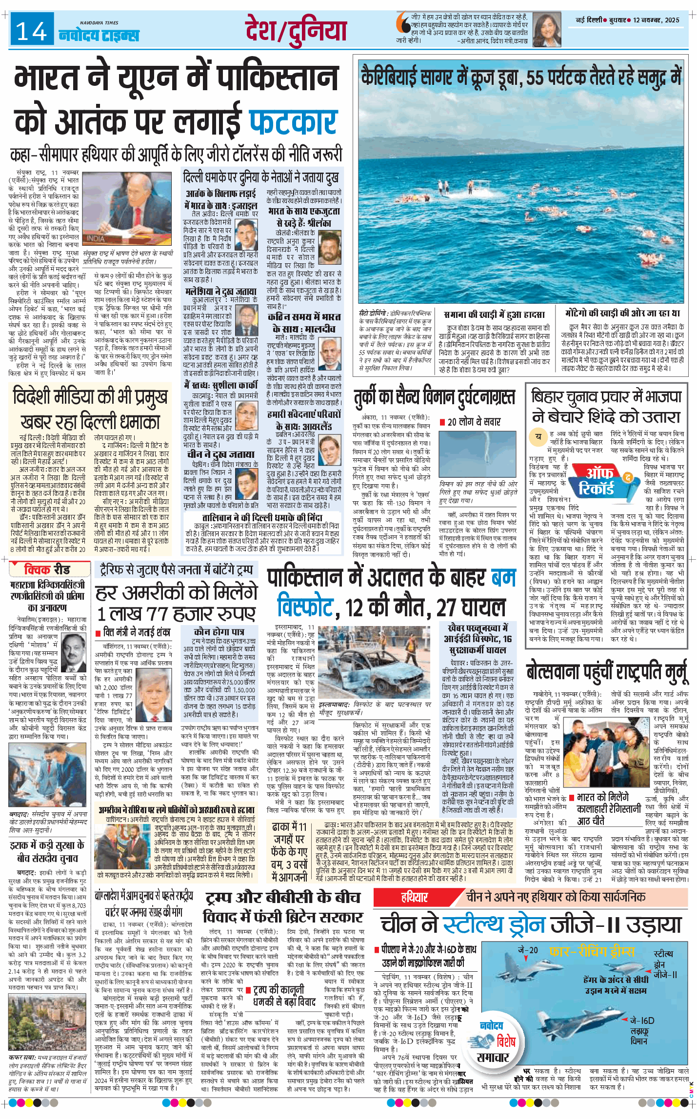 Main Edition 2025-11-12