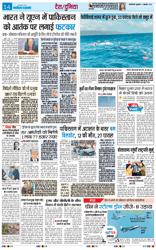 Main Edition 2025-11-12