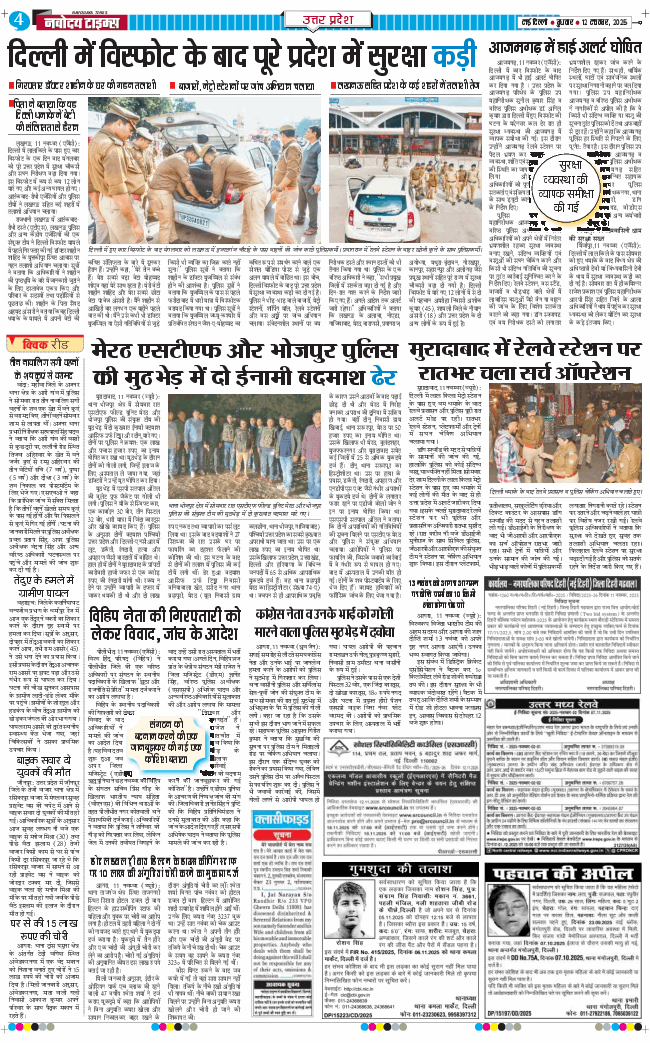 THE NAVODAYA TIMES MAIN UP 2025-11-12