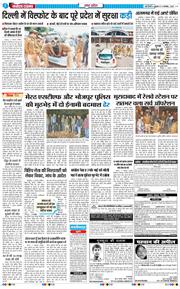 THE NAVODAYA TIMES MAIN UP 2025-11-12