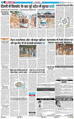 THE NAVODAYA TIMES MAIN UP 2025-11-12