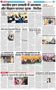 DEHRADUN TIMES 2025-11-12
