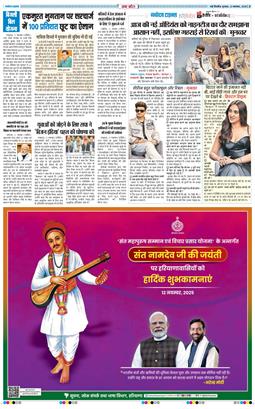 THE NAVODAYA TIMES MAIN UP 2025-11-12