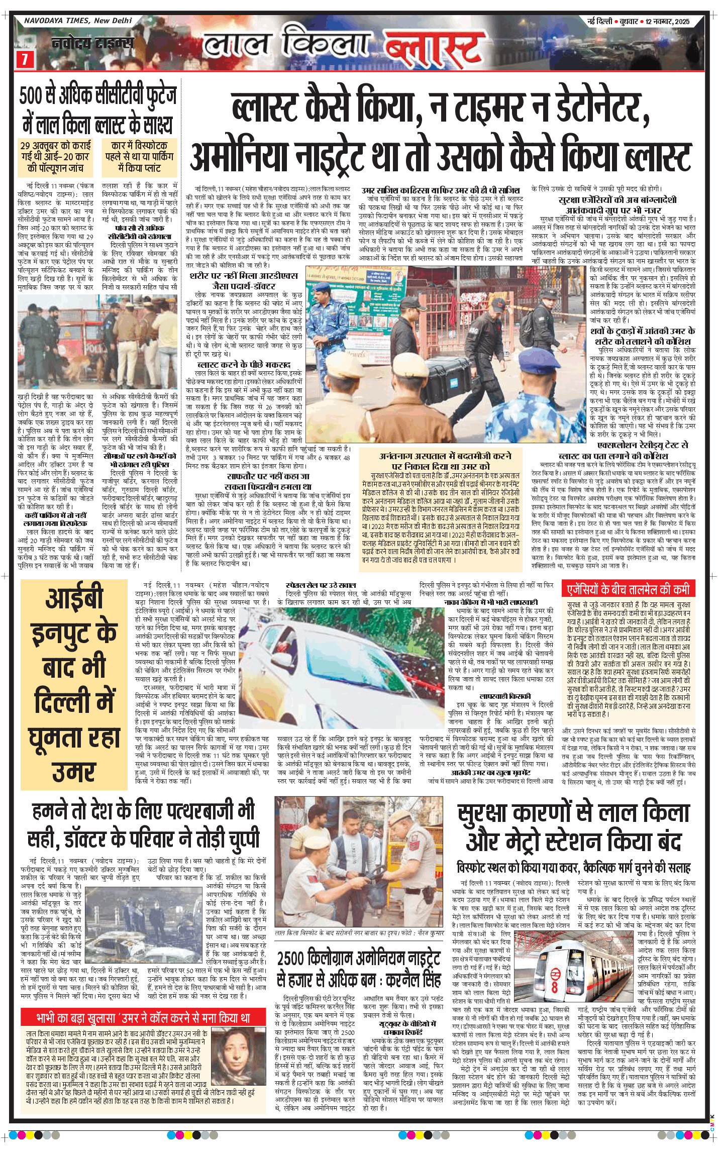 Main Edition 2025-11-12