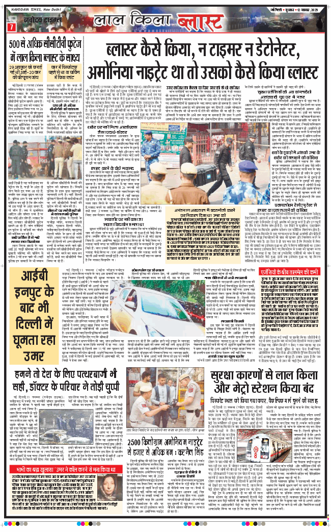 Main Edition 2025-11-12