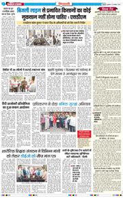 BHIWANI TIMES 2025-11-12