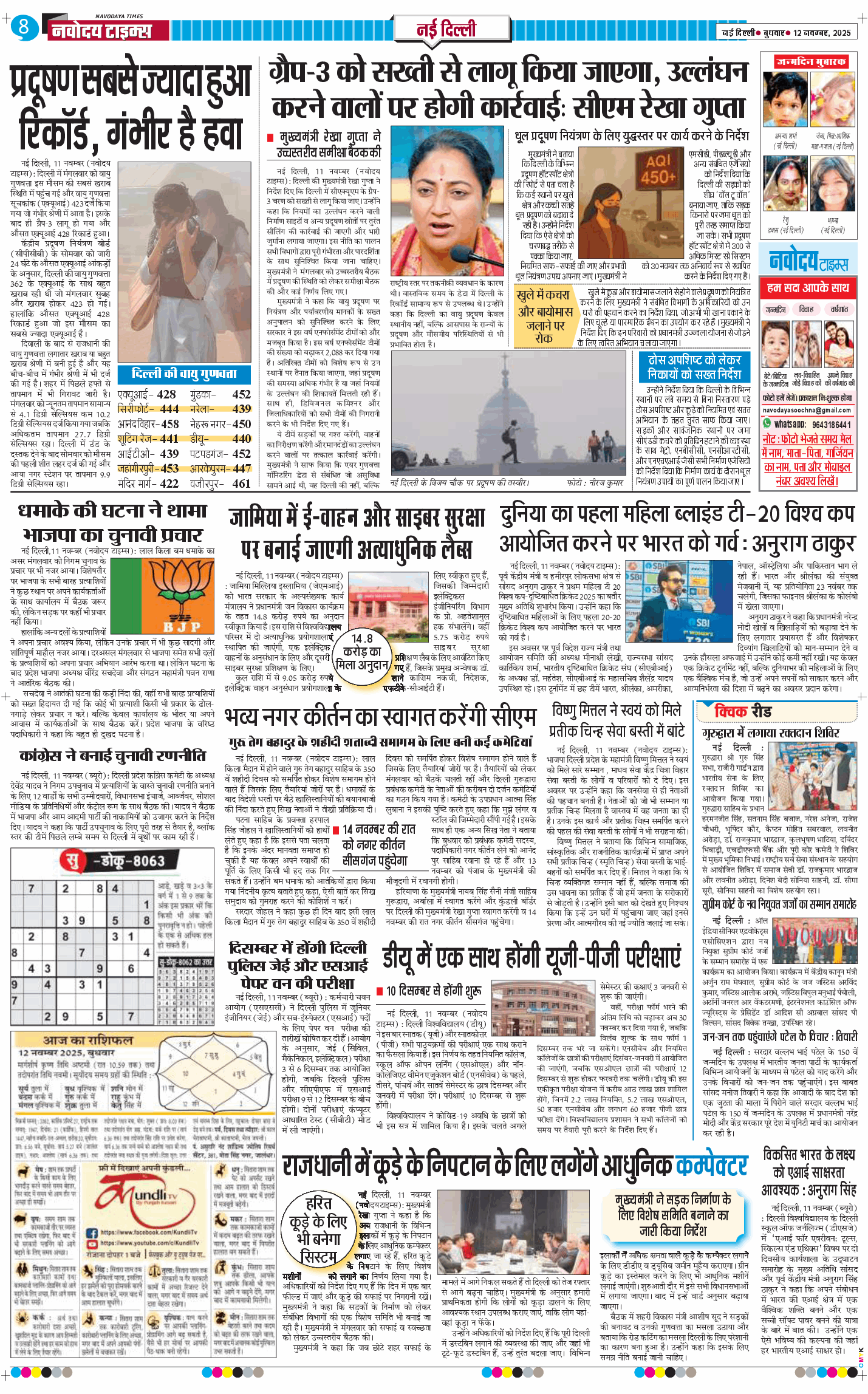 Main Edition 2025-11-12