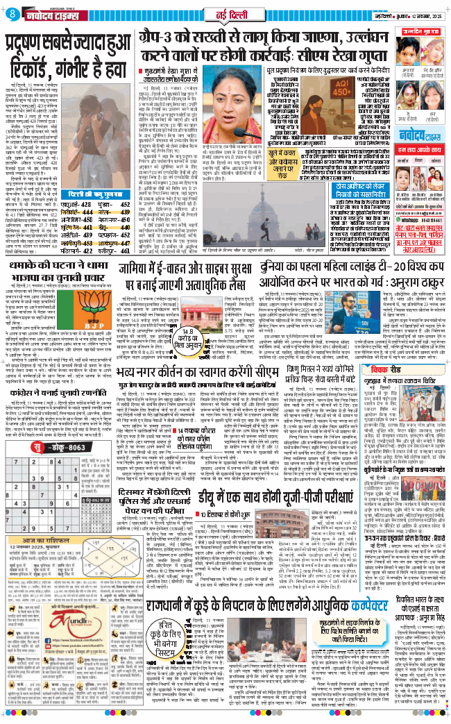 Main Edition 2025-11-12