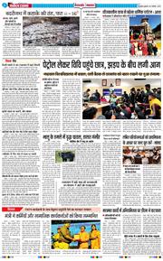 THE NAVODAYA TIMES MAIN UTTARAKHAND AND DEHRADUN 2025-11-12