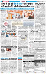 THE NAVODAYATIMES NCR MAIN 2025-11-12