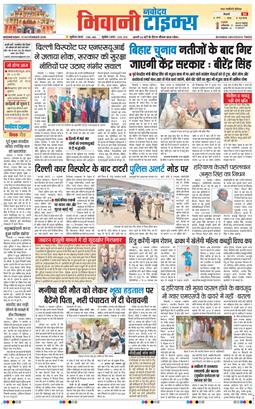 BHIWANI TIMES 2025-11-12