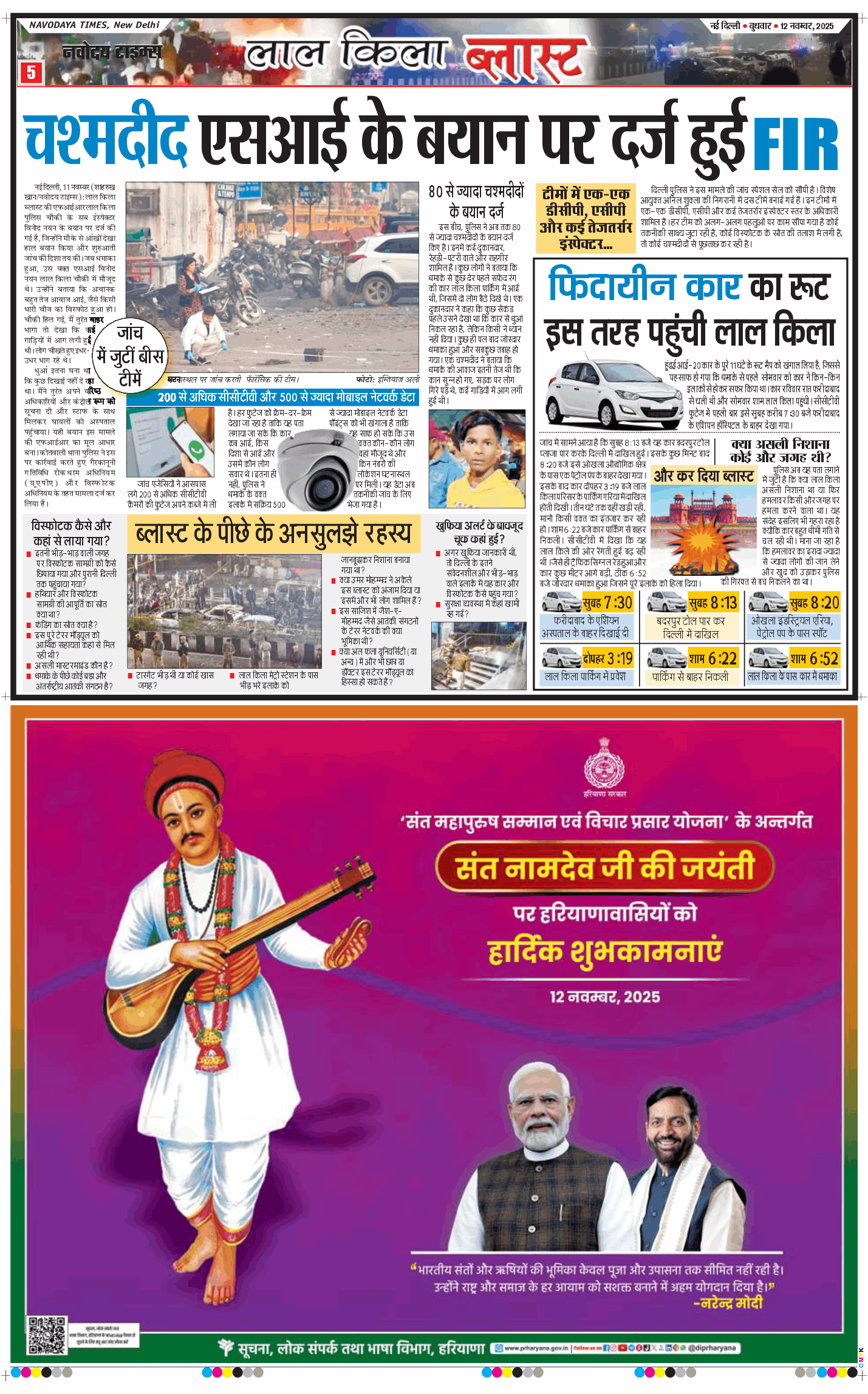 Main Edition 2025-11-12