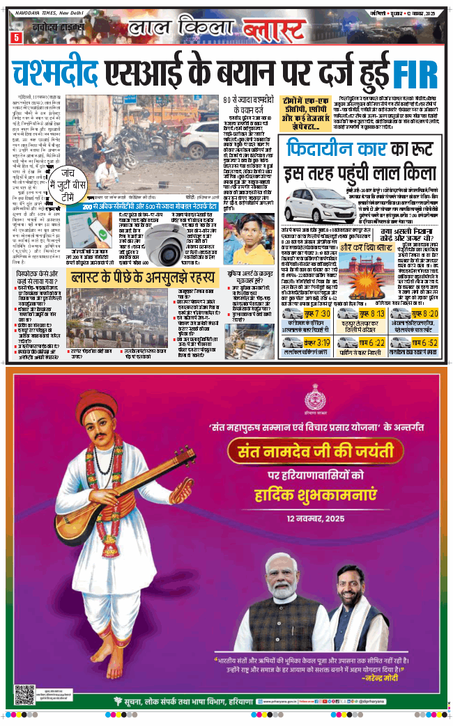 Main Edition 2025-11-12