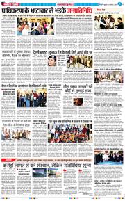 THE NAVODAYA TIMES MAIN UTTARAKHAND AND DEHRADUN 2025-11-12