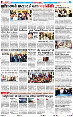 THE NAVODAYA TIMES MAIN UTTARAKHAND AND DEHRADUN 2025-11-12