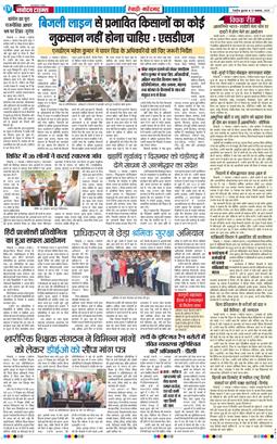 REWARI MAHENDERGARH TIMES 2025-11-12