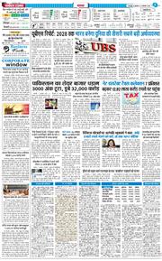 THE NAVODAYA TIMES MAIN UTTARAKHAND AND DEHRADUN 2025-11-12