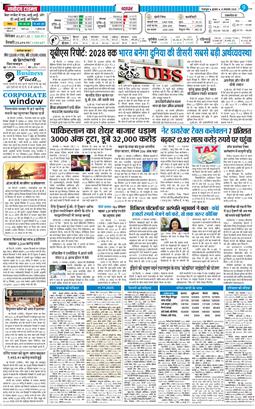 THE NAVODAYA TIMES MAIN UTTARAKHAND AND DEHRADUN 2025-11-12