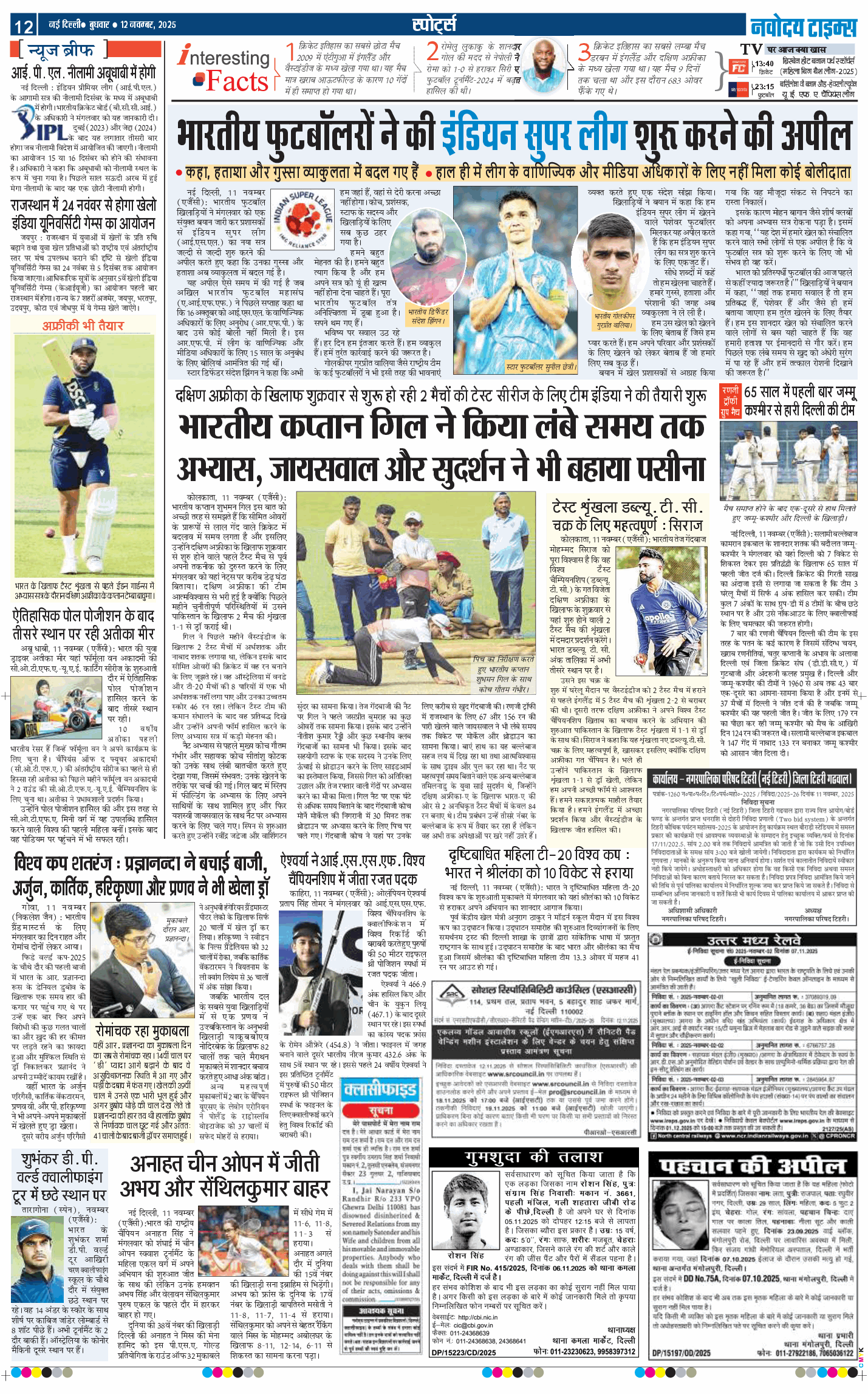 Main Edition 2025-11-12