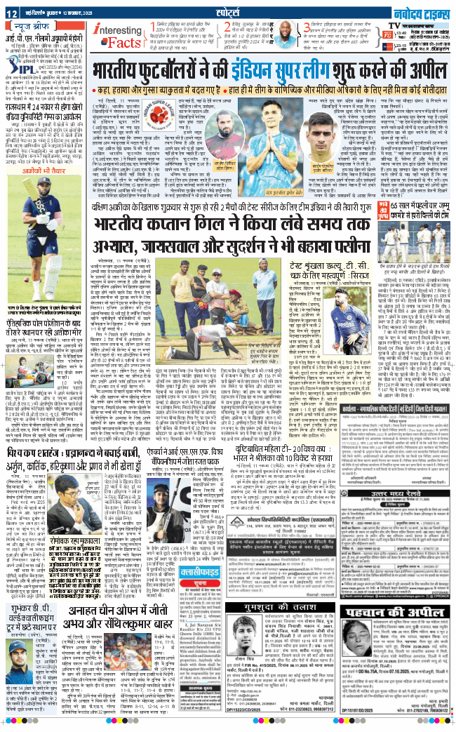 Main Edition 2025-11-12