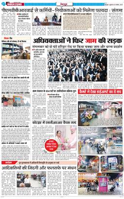DEHRADUN TIMES 2025-11-12