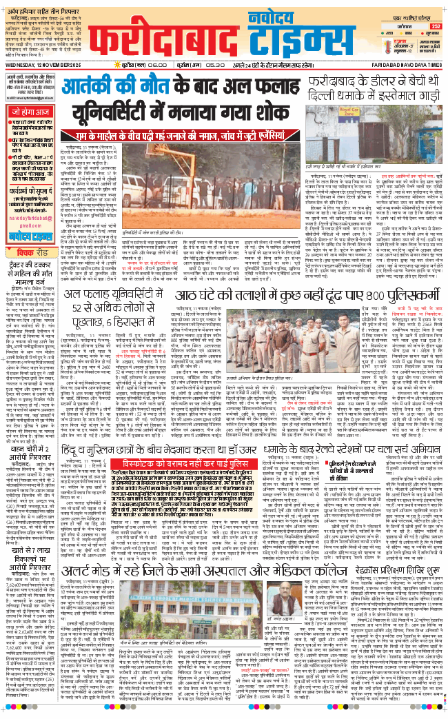 Faridabad 2025-11-12
