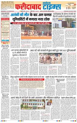 Faridabad 2025-11-12