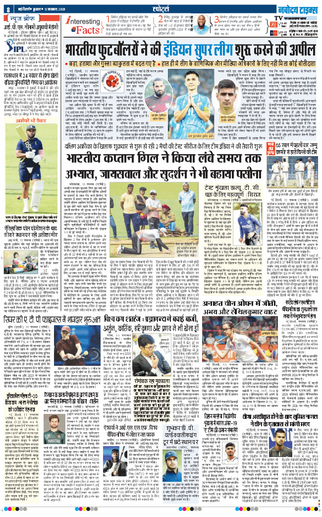 THE NAVODAYATIMES NCR MAIN 2025-11-12